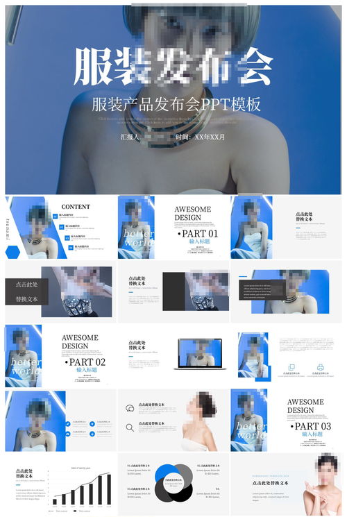 科技未来触手可及 炫酷科技风·产品发布会精选PPT设计