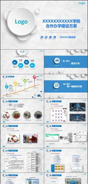 商务办公建筑机械工具日常用品扁平化PPT图标设计指南
