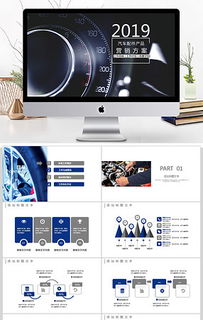 打造专业PPTX产品方案PPT的全面指南