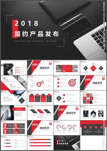 产品发布PPT幻灯设备 让你的登场闪耀每一页